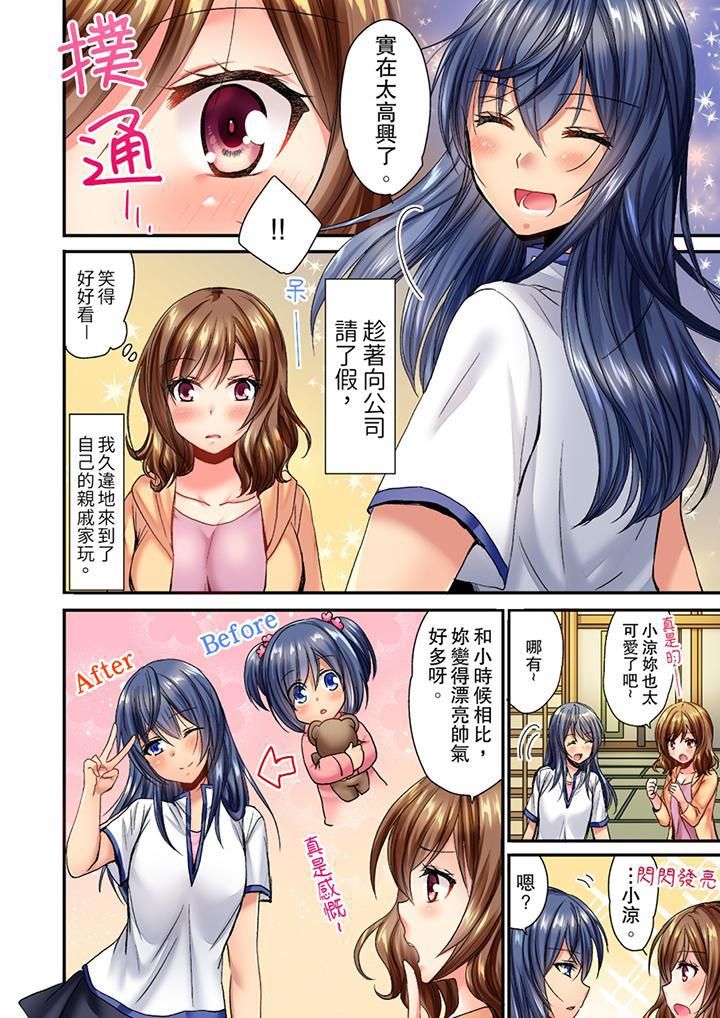 遭到夜袭「不行…要去了!」~被年下的儿时玩伴玩弄了一整夜第1话