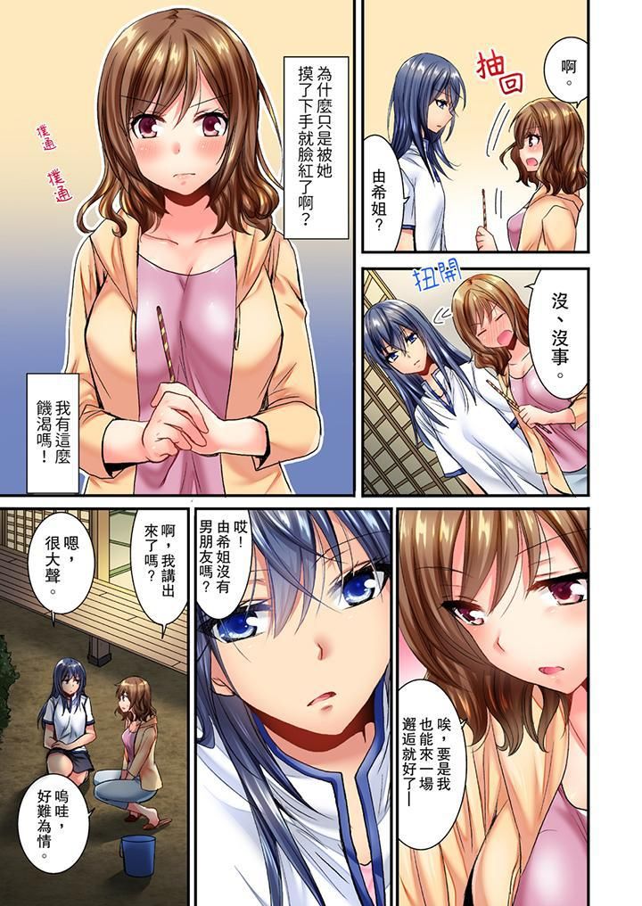 遭到夜袭「不行…要去了!」~被年下的儿时玩伴玩弄了一整夜第1话