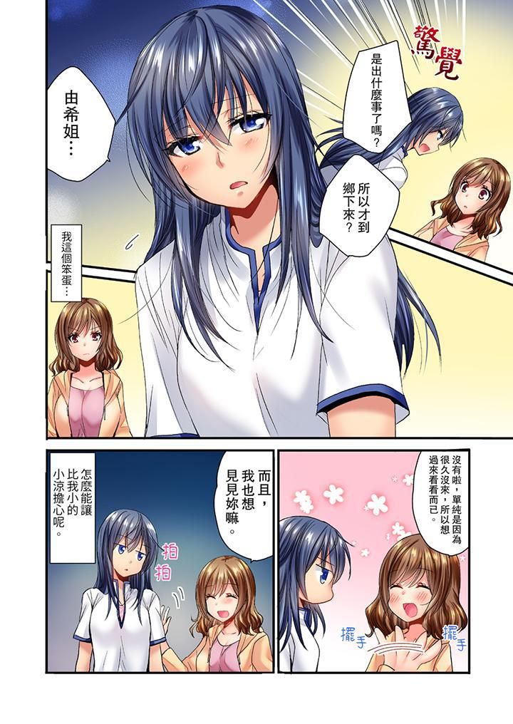 遭到夜袭「不行…要去了！」～被年下的儿时玩伴玩弄了一整夜第1话