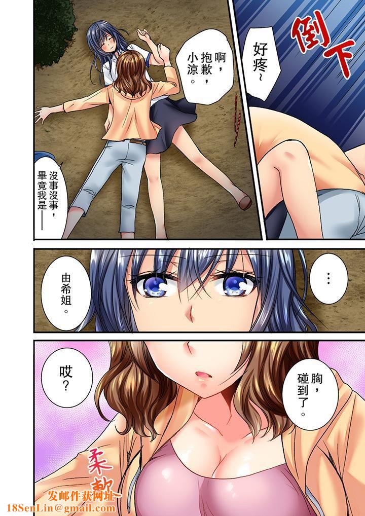 遭到夜袭「不行…要去了!」~被年下的儿时玩伴玩弄了一整夜第1话