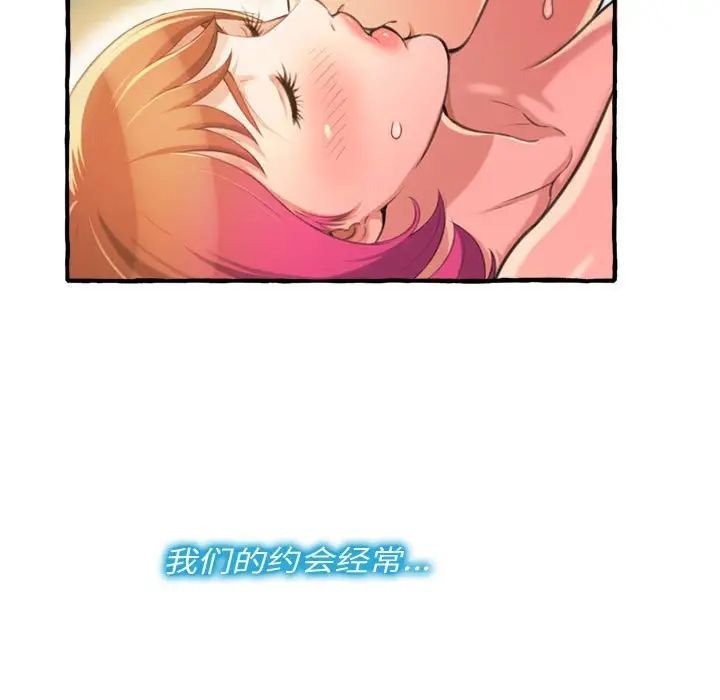 得不到的你第9话