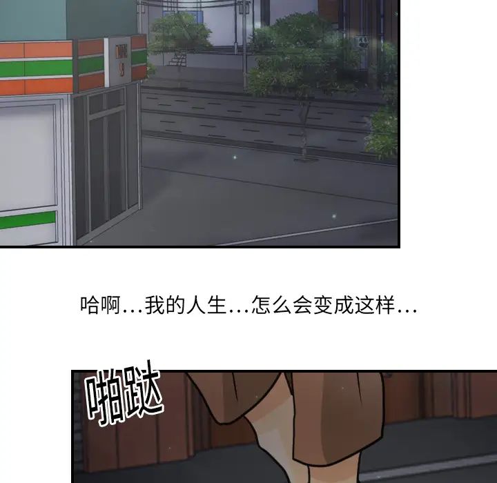 超能力者第9话