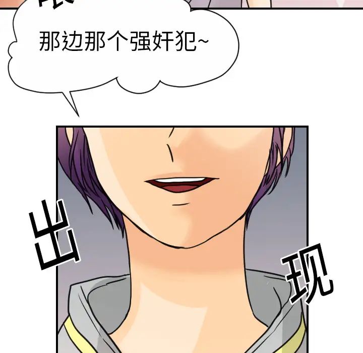 超能力者第9话