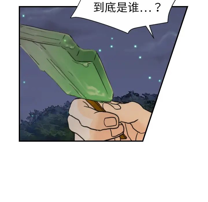 超能力者第9话