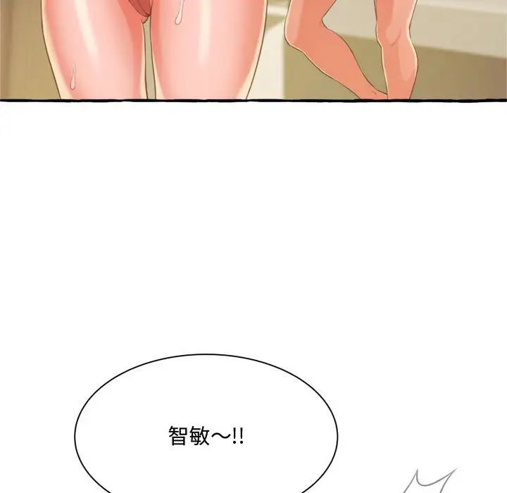 得不到的你第9话