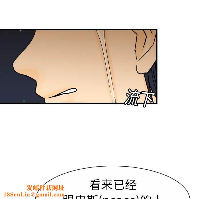 超能力者第9话