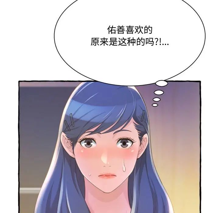 得不到的你第9话