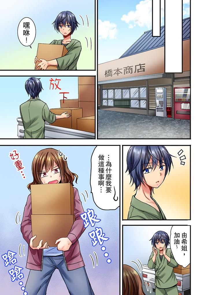 遭到夜袭「不行…要去了!」~被年下的儿时玩伴玩弄了一整夜第4话