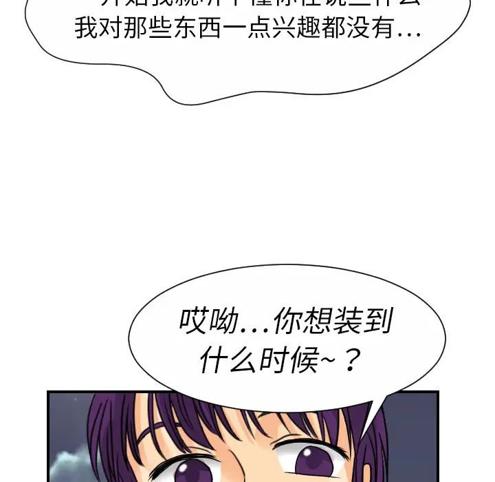 超能力者第9话