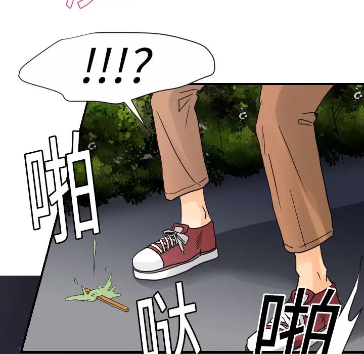 超能力者第9话