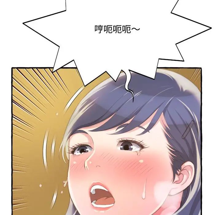 得不到的你第9话