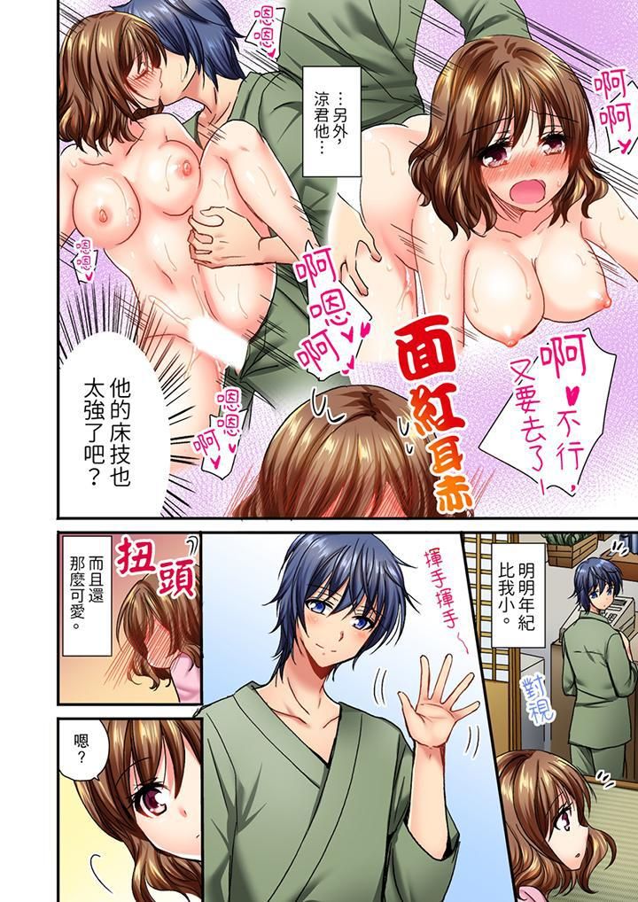 遭到夜袭「不行…要去了！」～被年下的儿时玩伴玩弄了一整夜第5话