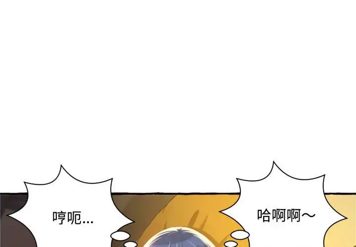 得不到的你第10话