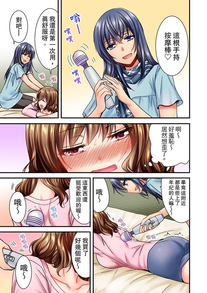 遭到夜袭「不行…要去了！」～被年下的儿时玩伴玩弄了一整夜第5话