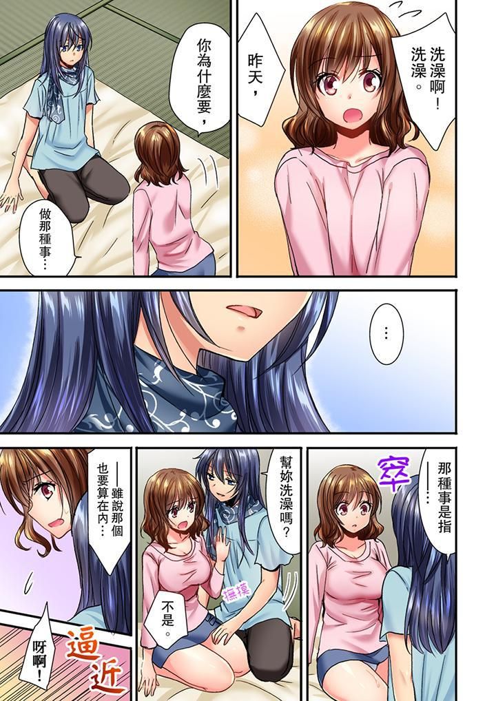 遭到夜袭「不行…要去了!」~被年下的儿时玩伴玩弄了一整夜第6话