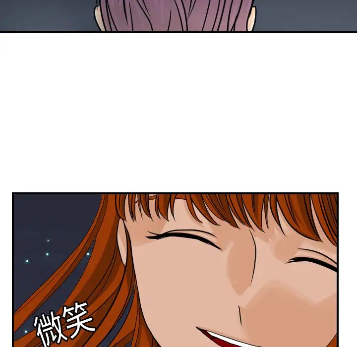 超能力者第9话