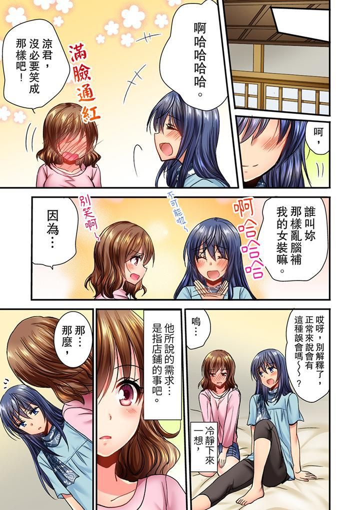 遭到夜袭「不行…要去了!」~被年下的儿时玩伴玩弄了一整夜第6话