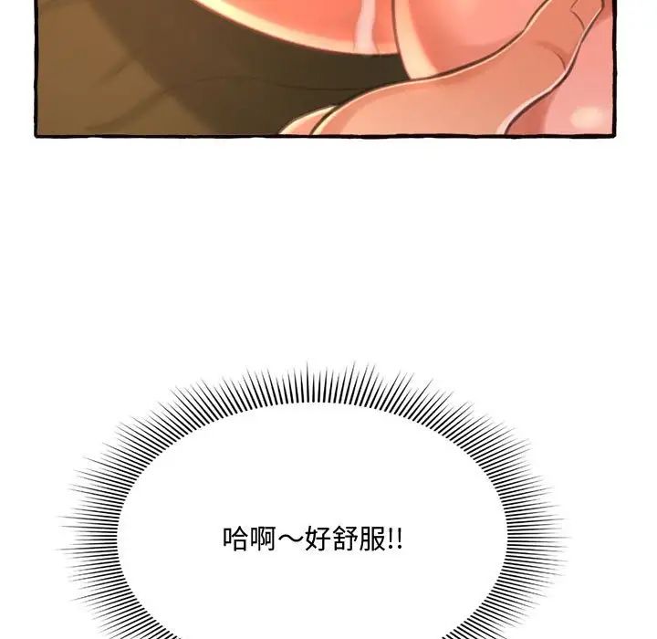 得不到的你第10话