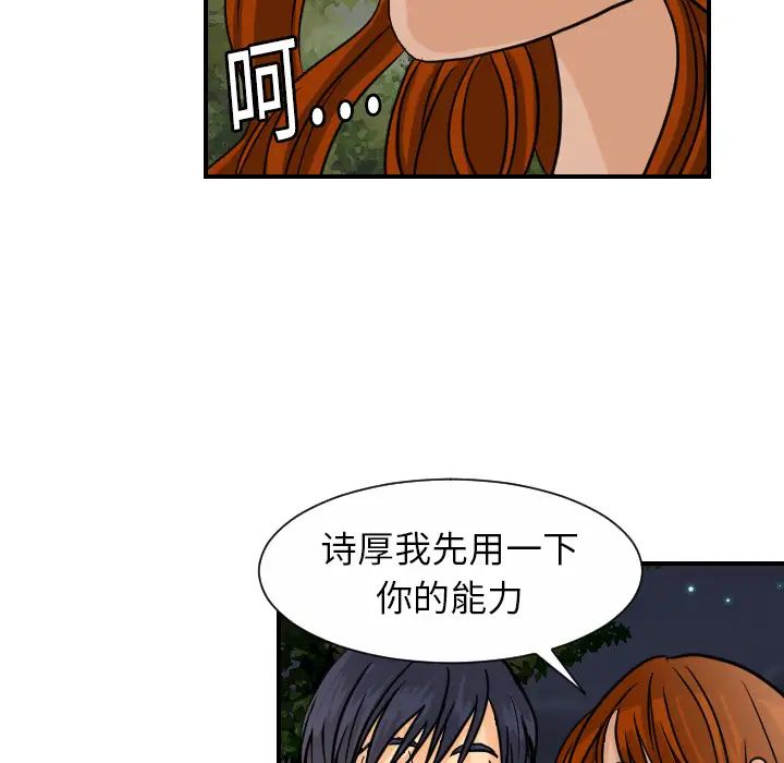超能力者第9话