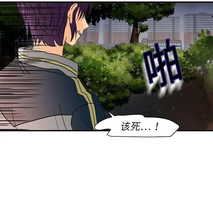 超能力者第9话