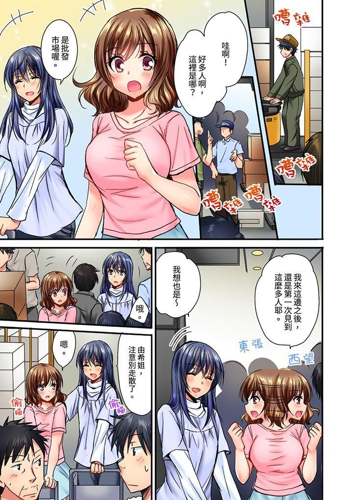 遭到夜袭「不行…要去了!」~被年下的儿时玩伴玩弄了一整夜第7话