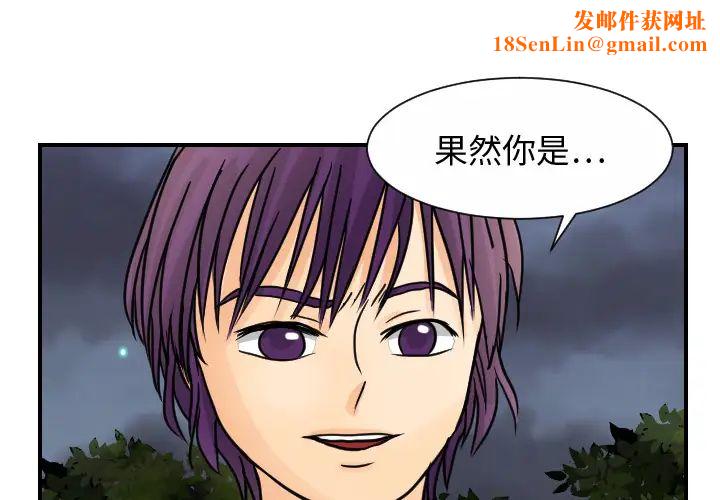 超能力者第10话