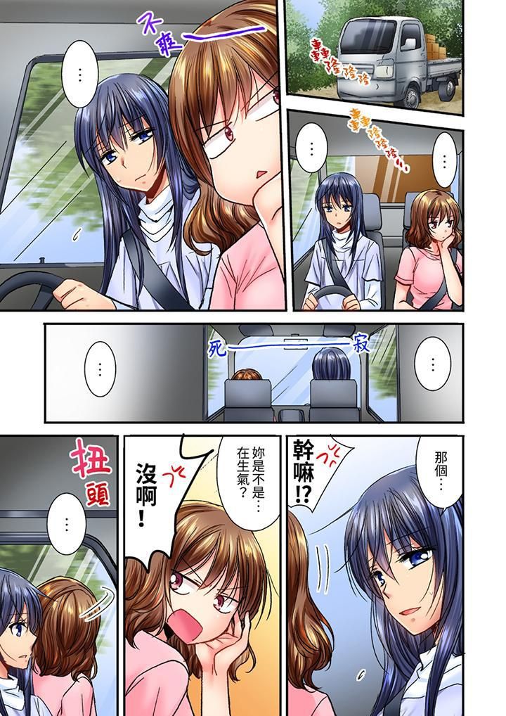 遭到夜袭「不行…要去了！」～被年下的儿时玩伴玩弄了一整夜第7话