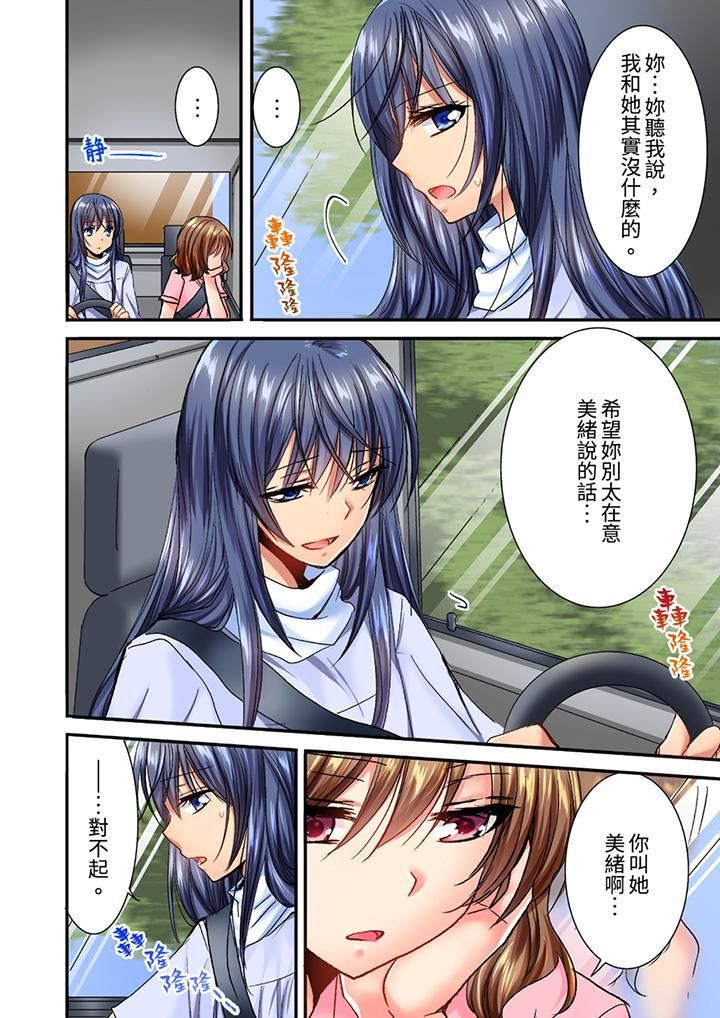 遭到夜袭「不行…要去了!」~被年下的儿时玩伴玩弄了一整夜第7话