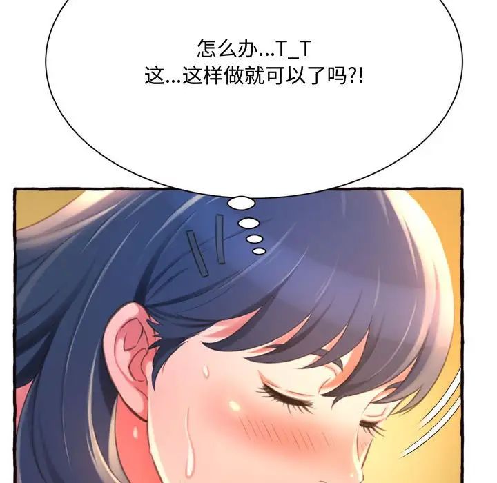 得不到的你第10话