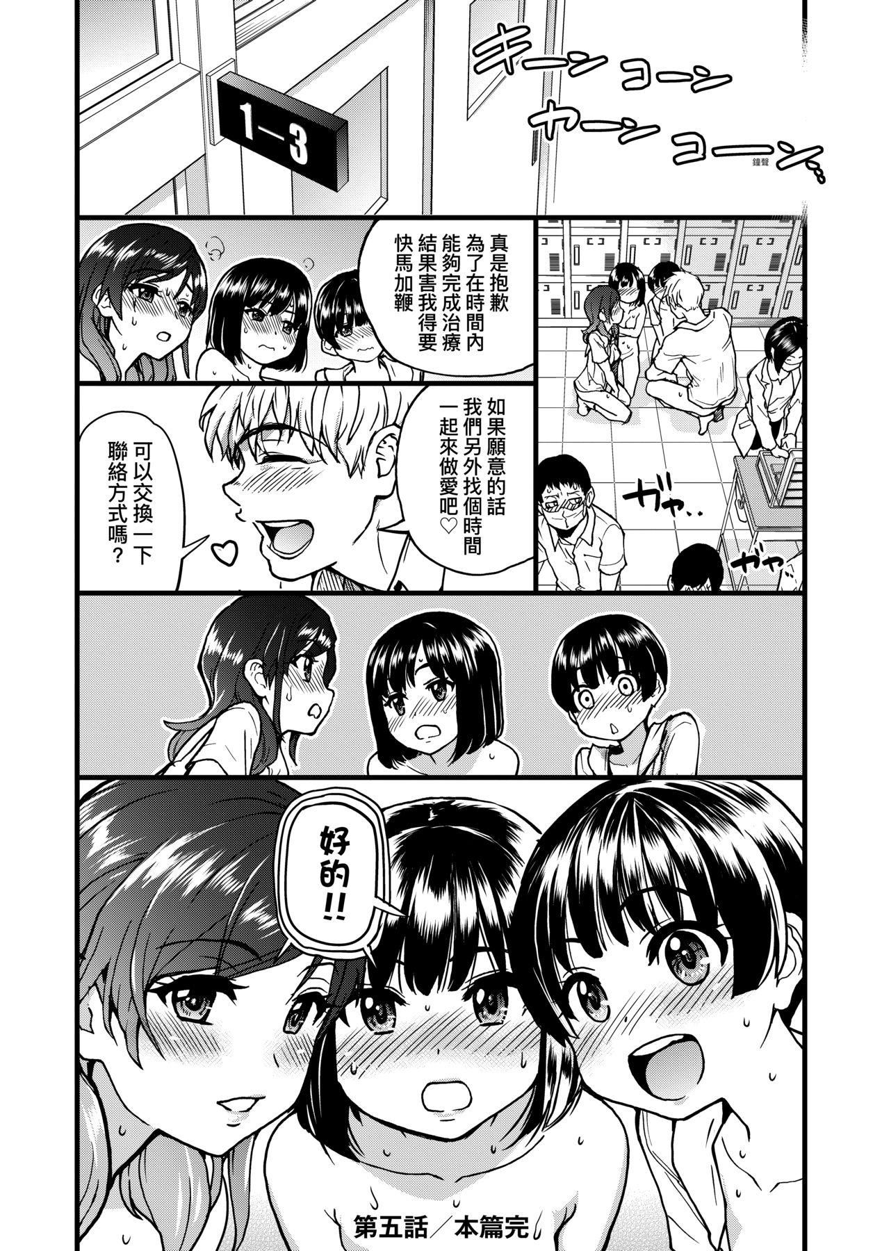 [师走の翁]仆の精液で本復快癒!!｜靠我的精液本復快癒!![eve修图拼接][无修正][DL版][师走の翁]仆の精液で本復快癒!!｜靠我的精液本復快癒!![eve修图拼接][无修正][DL版]