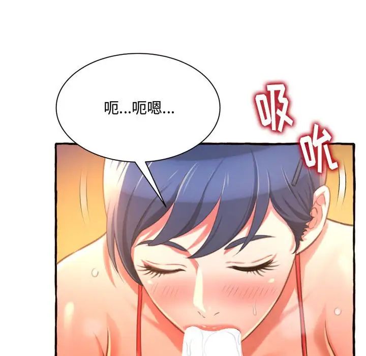 得不到的你第10话