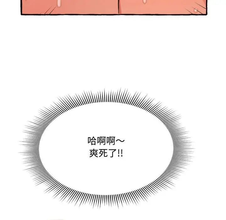 得不到的你第10话