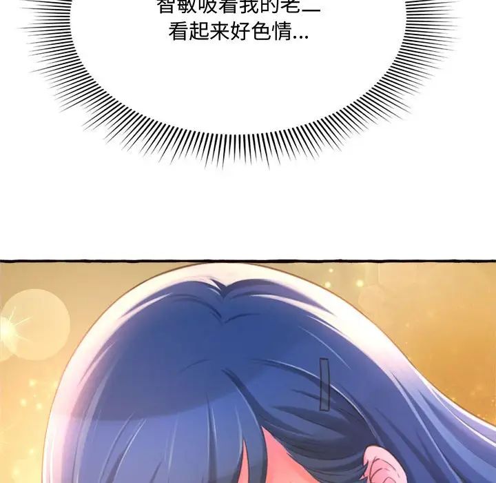 得不到的你第10话