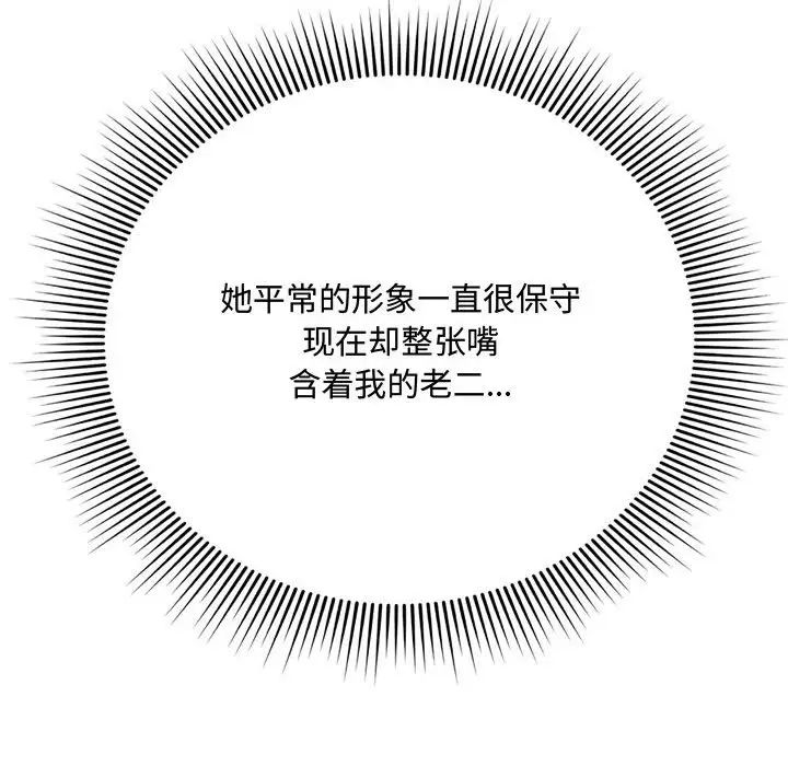 得不到的你第10话