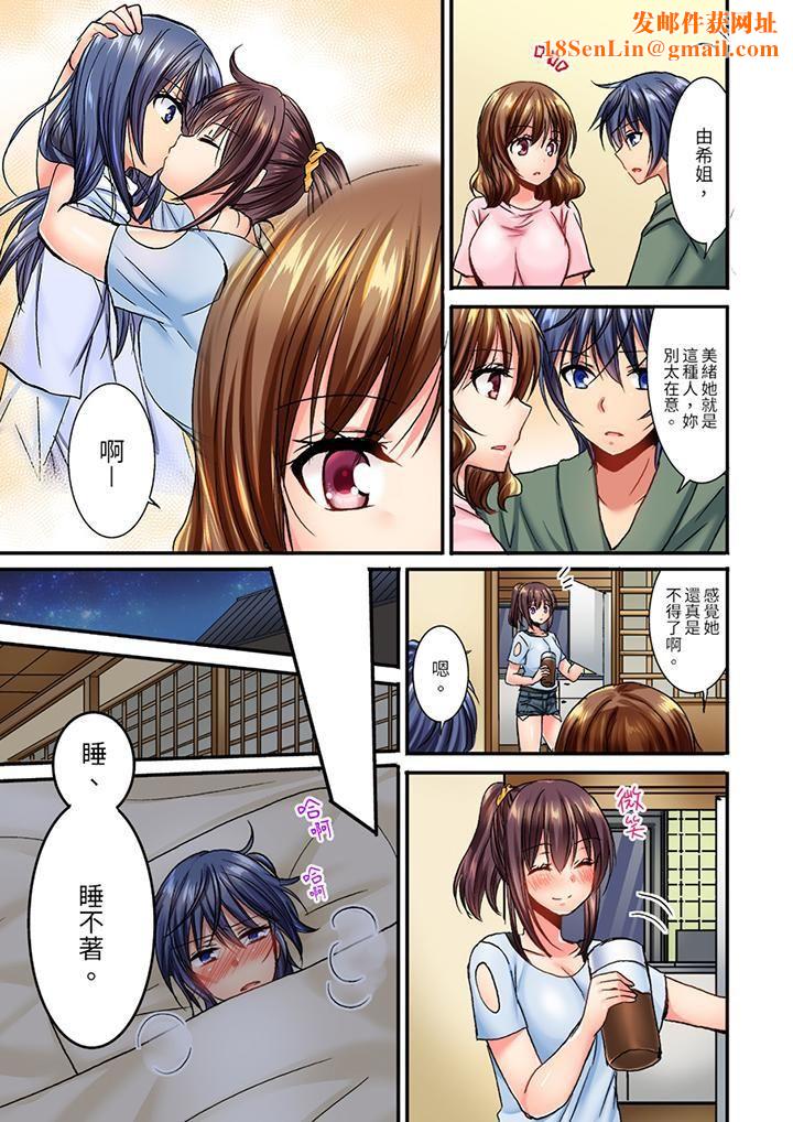 遭到夜袭「不行…要去了!」~被年下的儿时玩伴玩弄了一整夜第9话