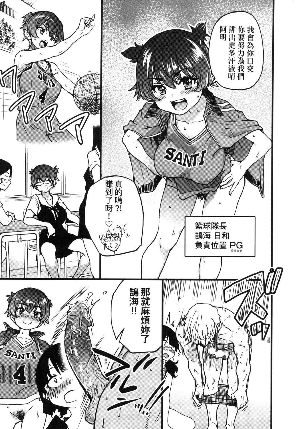 [师走の翁]仆の精液で本復快癒!!｜靠我的精液本復快癒!![eve修图拼接][无修正][DL版][师走の翁]仆の精液で本復快癒!!｜靠我的精液本復快癒!![eve修图拼接][无修正][DL版]