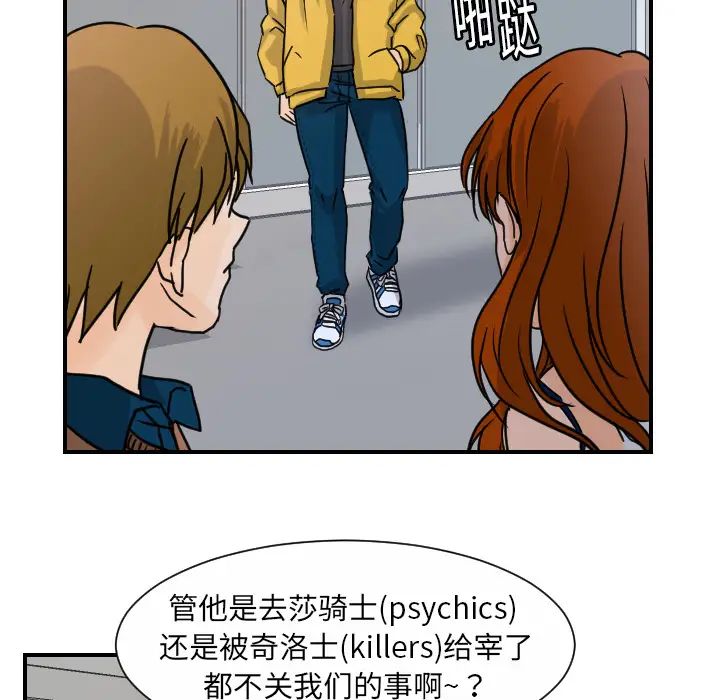 超能力者第10话