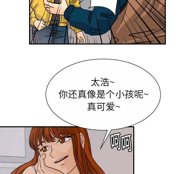 超能力者第10话