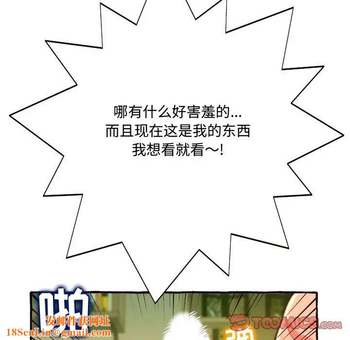 得不到的你第10话