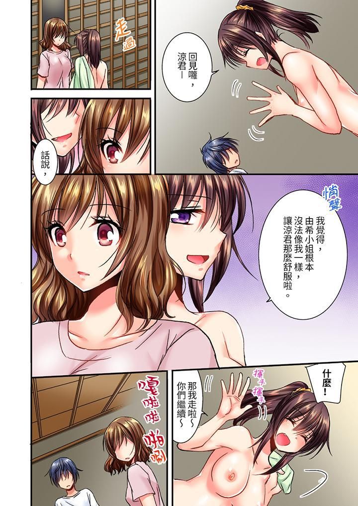 遭到夜袭「不行…要去了!」~被年下的儿时玩伴玩弄了一整夜第10话