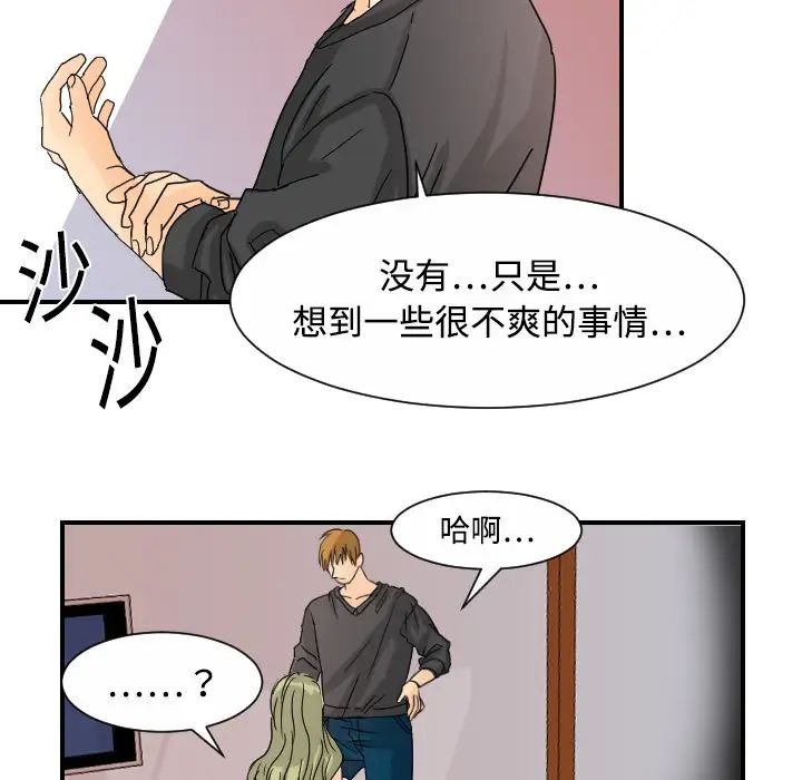 超能力者第10话