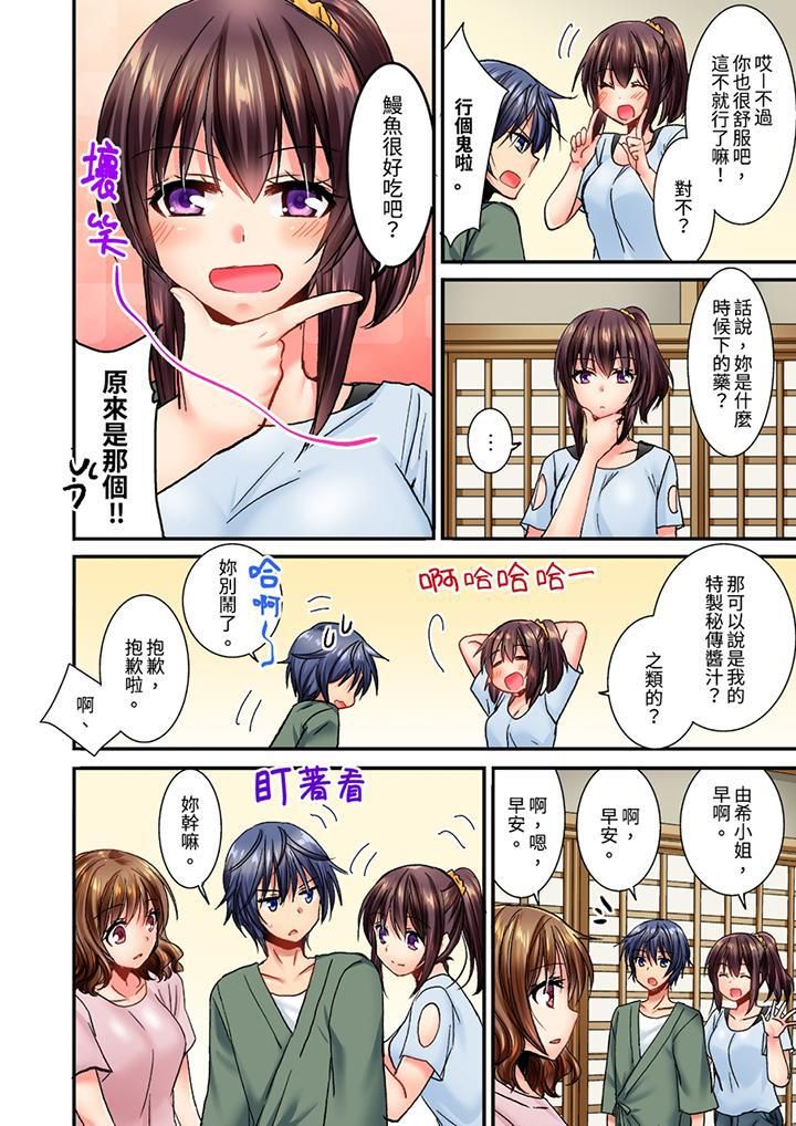 遭到夜袭「不行…要去了!」~被年下的儿时玩伴玩弄了一整夜第12话