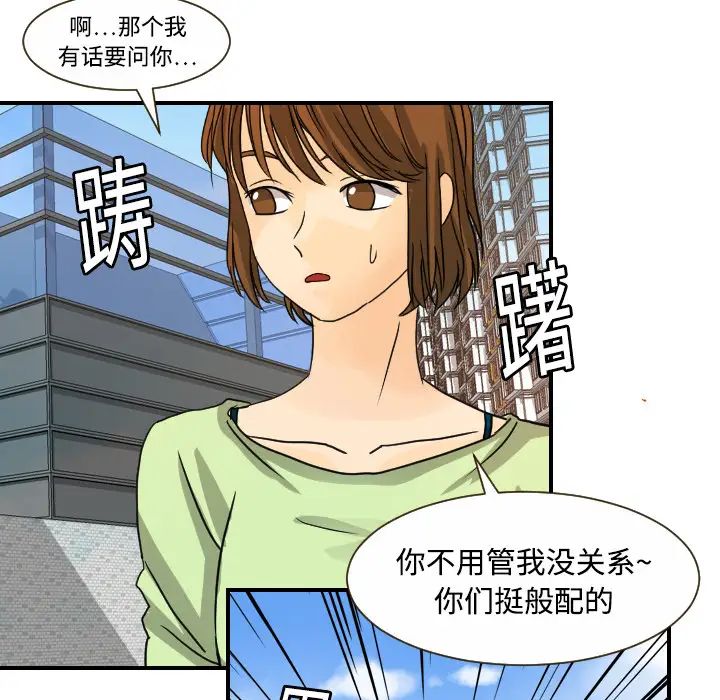 超能力者第10话