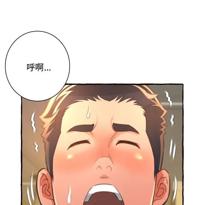 得不到的你第10话