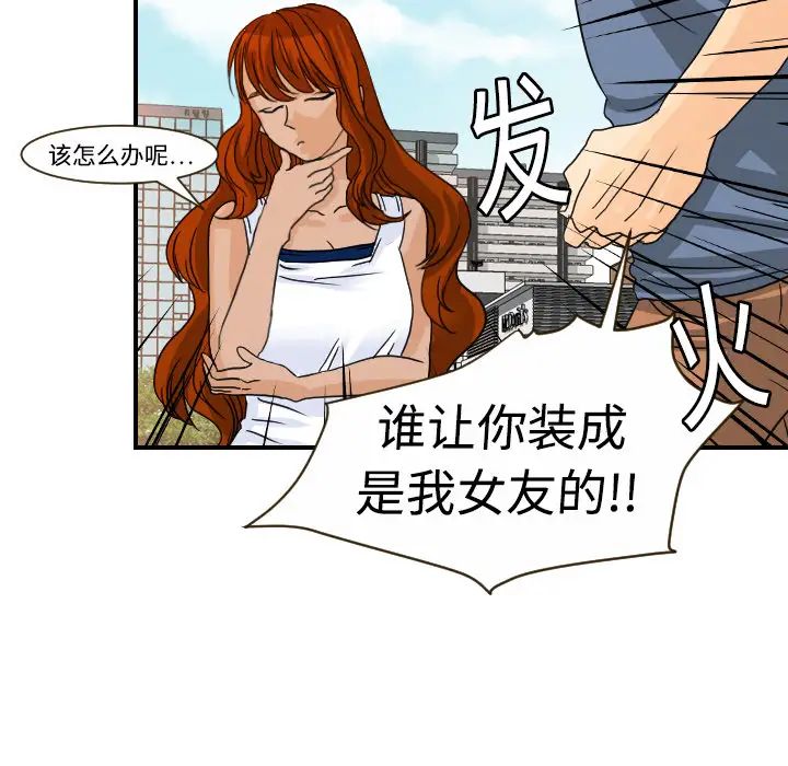 超能力者第10话