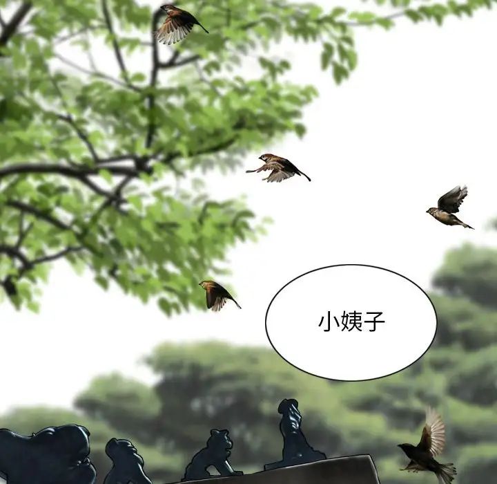 换“友”派对第59话