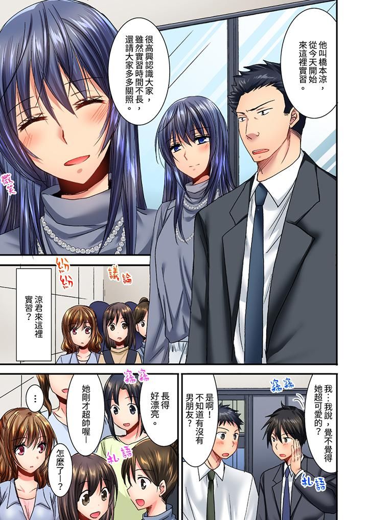 遭到夜袭「不行…要去了！」～被年下的儿时玩伴玩弄了一整夜第13话