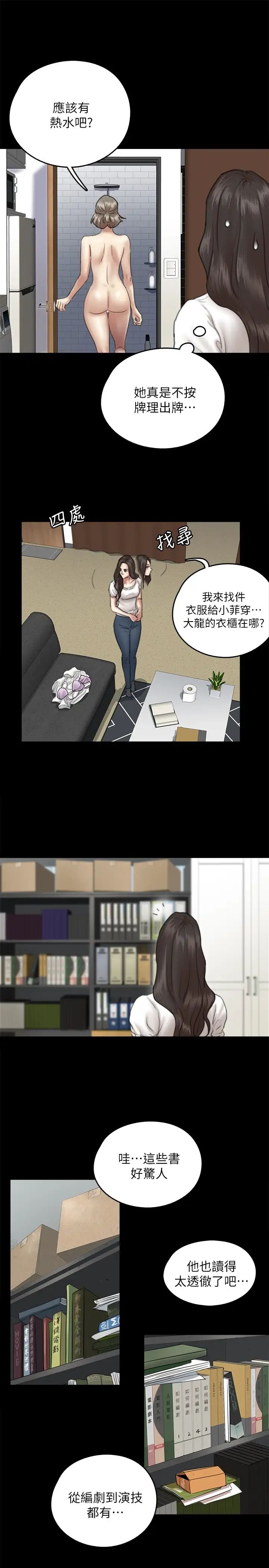 偶像女优第11话-第一次仔细端详