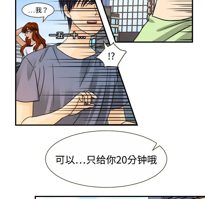 超能力者第11话