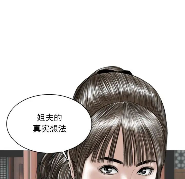 换“友”派对第59话